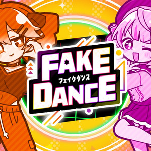 フェイクダンス by nekozume, 重音テト, 雨衣