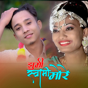 Dropati Kushmi & Kesh Kumar Tharu - Jhumri Swami More