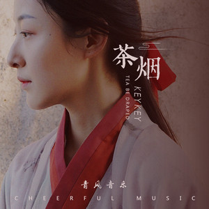 茶烟 by KeyKey