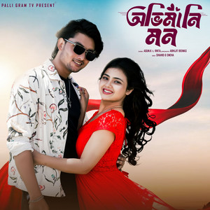 Avimani Mon
