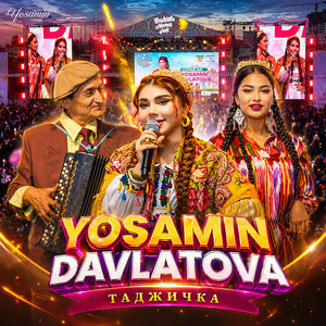 Таджичка by Yosamin Davlatova