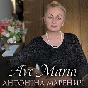 Ave Maria