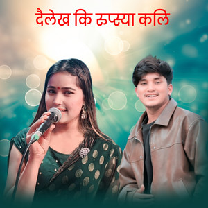 Sangita Baduwal - Dailekh Ki Rupsya Kali