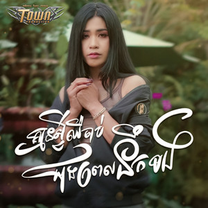 នី រ័ត្ន - គ្មានអ្វីឈឺចាប់ជាងពេលនឹកបង