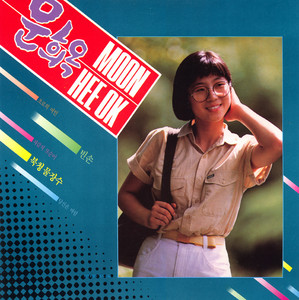 Moon Hee Ok - 관동팔경