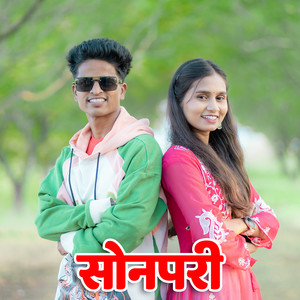 Sonpari by Somnath Raut
