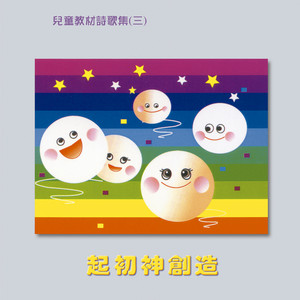 小學唱歌集 初編 唱歌集 初編 | 教科書・学習書 | 国立教育政策研究所教育図書館貴重