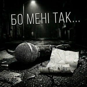 double9 — Бо мені так...