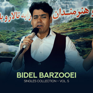 Bidel Barzoui - Sahel Khiyali