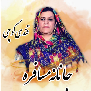 Qandi Kochi - Shereena Yaara