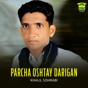 Khalil Sohrabi - Nod Bandan Pada Didagani Tah