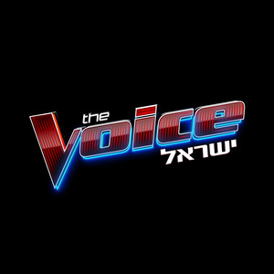 חומות חימר by The Voice Israel, אושר כהן