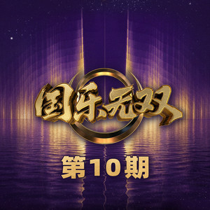 二十二 - Live by 宋亞軒