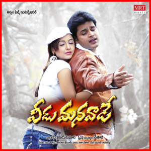 Kala Okati Kanna by Mallikarjun, Nithya Santhoshini