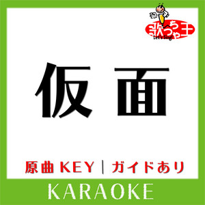 1/1000永遠の美学 - Instrumental - song and lyrics by Callings
