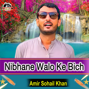 Amir Sohail Khan - Nibhane Walo Ke Bich