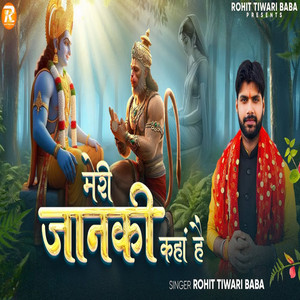 Meri Janki Kahan Hai by Rohit Tiwari Baba