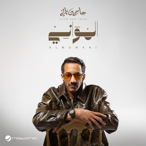 Jasem Ben Thani - Al Muwani