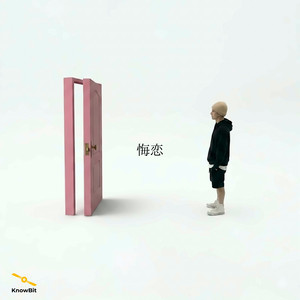 悔恋 by knowBit