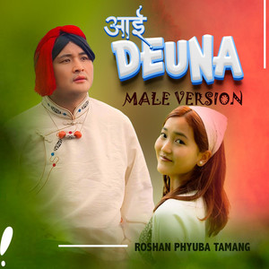 Roshan Phyuba Tamang - Aai Deuna (feat. Jigme Chhyoki Ghising) [Male Version]