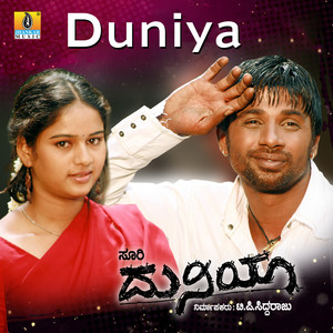 Innomme Neenu Bandu by Badri Prasad, V. Manohar, Yogaraj Bhat
