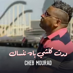Cheb Mourad - Dert Koulchi Bech nensak