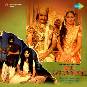 Raja Harishchandra (Original Motion Picture Soundtrack) album