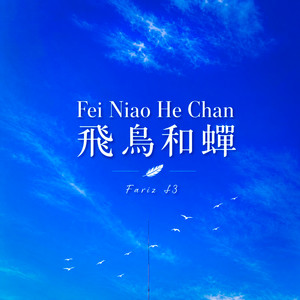 Fei Niao He Chan 飛鳥和蟬 - Electro Manyao by Fariz L3