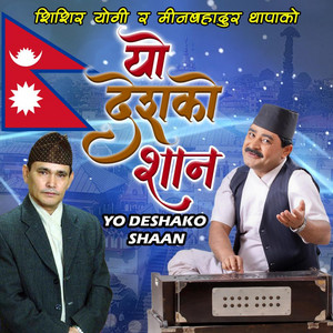 Shishir Yogi - Yo Deshko Shaan