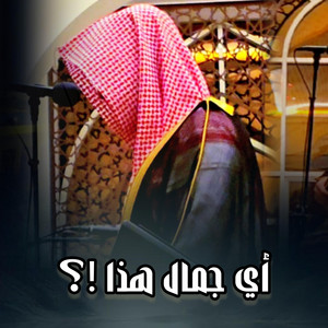 Shiekh Abdullah Musa - تلاوة هادئة بصوت مريح ما تيسر من سورة آل عمران فضيلة الشيخ عبدالله الموسى