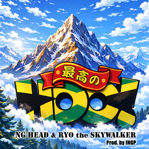 RYO THE SKYWALKER＆PUSHIM／FROM DISTANCE RYO THE SKYWALKER & PUSHIM / FROM DISTANCE – YARDIES SHACK RECORDS