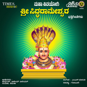 Maha Shivayogi Sri Siddarameshwara album