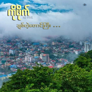 Ko Five - Chit Tae Taung Gyi