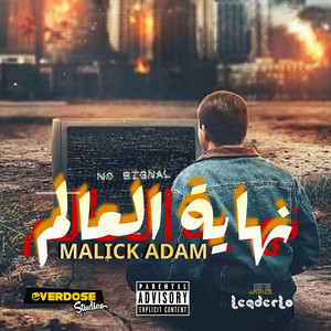 Studio Overdose - استديو جرعه زياده - مليون سؤال