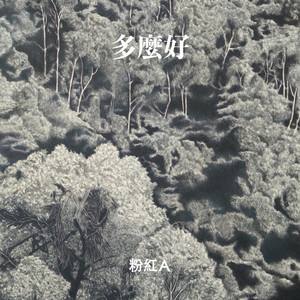偷桃 by 粉紅A