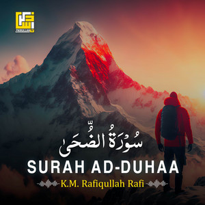 Surah Ad-Duhaa