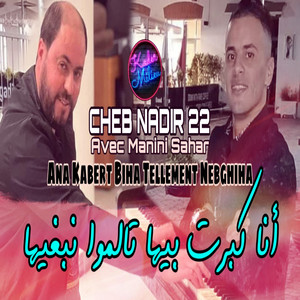 Cheb Nadir22 - Ana Kabert Biha Tellement Nebghiha (feat. Manini Sahar)