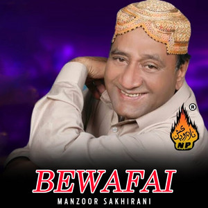 Manzoor Sakhirani - Sheher Tokhe Sou