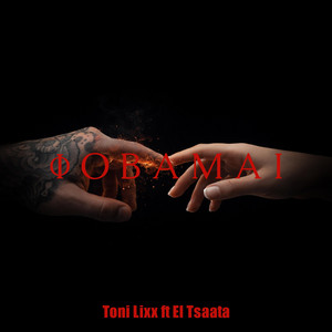 Fovamai by Toni Lixx, El Tsaata