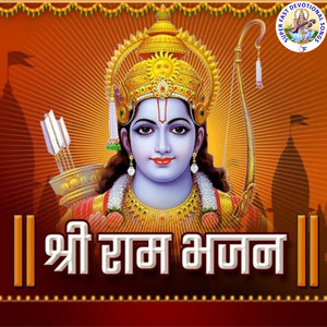 Shree Ram Bhajan