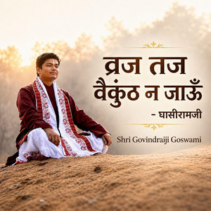 Vraj Taj Vaikunth Na Jaun - व्रज तज वैकुंठ न जाऊँ by Govindraiji Goswami