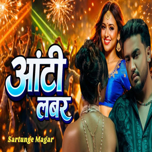 Sartunge Magar - Aunty Lover