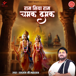 Ram Siya Ram-Chamak Damak