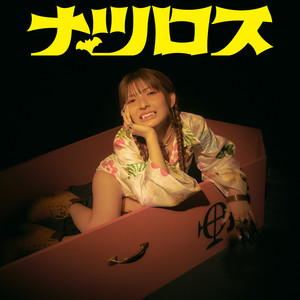 22 - Album by 甲田まひる | Spotify