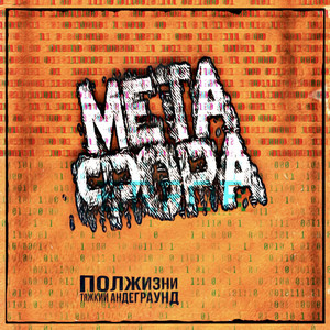 Метафора