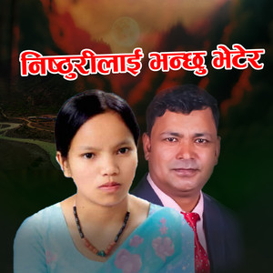 Raju Pariyar - Nishthurilai Bhanchhu Bhetera (feat. Bishnu Majhi)