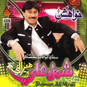 Shaman Ali Mirali - Ahiyan Marho Maan Faqeer