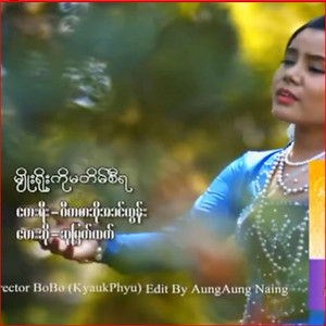 Hsu Myat Htet Official - မျိုးရိုးကိုမတိမ်စီရ - ဆုမြတ်ထက် -  Hsu Myat Htet