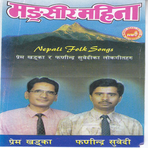 Fanindra Subedi & Tirtha Kumari Thapa - Sun Kati Jantar