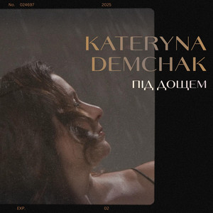 Kateryna Demchak — Під дощем